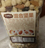 三只松鼠罐装每日坚果500g 干果核桃腰果葡萄干休闲零食 团购送礼 实拍图