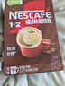 雀巢（Nestle）【樊振东同款】1+2特浓低糖*速溶咖啡三合一冲调饮品90条1170g 实拍图