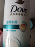 多芬（Dove）【滋养水润】氨基酸洗发水700g 干枯毛躁易打结发质 实拍图