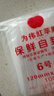妙馨思食品自封袋大号加厚防水衣服密封袋特大号防尘收纳袋塑封袋封口袋 实拍图