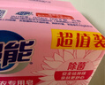 超能 女士内衣皂 茉莉清香 101g*2块 除菌 洗衣皂 安全祛异味 实拍图