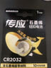 传应 南孚 CR2032纽扣电池1粒 独立精装  3V锂电池 适用大众奥迪现代等汽车钥匙 小米盒子(单件包邮） 实拍图