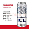 百威冰啤酒500ml*18听整箱装【99%好评】京东自营 实拍图
