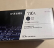惠普（HP）W1110A原装黑色硒鼓 适用hp 108a/w 136a/w/nw 138p/pn/pnw 打印机硒鼓 实拍图