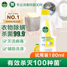 滴露（Dettol）多效衣物除菌液阳光柠檬2.5L 衣物杀菌消毒液除霉剂 7天抑菌除螨 实拍图