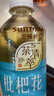 三得利【新品上市】清新柔和 枇杷花白茶 0糖0脂0能量 500ml*15 实拍图
