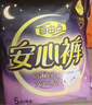 自由点安心裤赵露思同款卫生巾超薄防漏安睡裤夜用卫生巾7包35条安全裤 实拍图