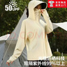 【蕉下同款】夏季新款冰丝防晒衣女男防紫外线薄款透气户外防晒服 漠北卡【帽檐可拆卸】 L 【建议100-145斤】 实拍图