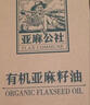 亚麻公社【保真亚麻籽油】礼盒1L*2桶冷榨一级胡麻油含omega3节日礼品 实拍图