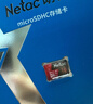 朗科（Netac）＆JOY联名款 32GB TF(MicroSD)存储卡 U1 C10 A1 P500系列 读速100MB/s行车记录仪＆安防监控摄像 实拍图