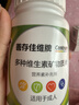 善存多种复合维生素矿物质片佳维片多维元素男女士中老年成人维b族c钙 【维生素+钙】善存60片+钙尔奇钙片 60片*1瓶 实拍图