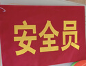 者也 【京仓速达】安全员袖标 红袖章臂章圆筒袖章袖套 别针款5个装 14*21cm 实拍图