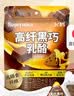 飞鹤高纤黑巧乳酪 50g 高钙三角奶酪 儿童零食巧克力奶片益生元零食 实拍图