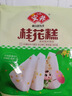 安井桂花糕 300g*3袋 每袋10块装 发糕状元糕 家庭装 速冻早餐半成品 实拍图