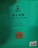 谢裕大绿茶高山醇香安徽黄山毛峰二级200g雨前袋装老茶客口粮茶 实拍图