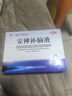 敖东 安神补脑液10ml*40支 生精补髓 益气养血 强脑安神 头晕乏力 健忘失眠 神经衰弱 实拍图