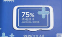 京东京造 75%酒精湿巾80片*3包+便携10包*10片 湿纸巾 实拍图
