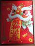 良品铺子醒狮迎春2068g零食大礼包团购送礼过年货节春节休闲零食礼盒整箱 实拍图
