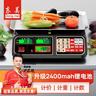 东美（Dongmei）称重电子秤商用台秤计价秤计数电子称菜场超市高精度卖菜专用秤 实拍图