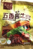月盛斋清真熟食礼盒2850g中华老字号北京特产礼品酱牛肉 实拍图