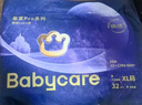 babycare【品牌直供 安心品质】皇室pro裸感拉拉裤XXXL24(大于等于17kg)尿不湿bbc成长裤年度新品 实拍图