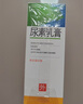 [芙宁] 尿素乳膏 50g/盒 用于手足皲裂 也可用于角化型手足癣所引起的皲裂 3盒 尿素乳膏+1袋棉签 实拍图