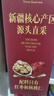 三只松鼠枣夹核桃礼盒750g红枣骏枣坚果核桃休闲零食新疆免洗大枣送礼 实拍图