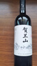 贺兰山山系列红酒赤霞珠干红葡萄酒 宁夏东麓产区国产红酒750ml单支礼品 实拍图