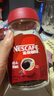 雀巢（Nestle）醇品速溶美式黑咖啡粉0糖0脂*健身燃减防困瓶装90g 实拍图
