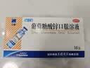 [三精]葡萄糖酸锌口服溶液 10ml:35mg*16支 3盒装 葡萄糖酸锌口服溶液10ml*16支/盒缺锌营养不良厌食症 实拍图
