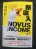 行为金融学通识 实拍图