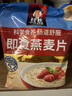 桂格（QUAKER）即食燕麦片1478克 营养早餐 膳食纤维 零添加白砂糖 实拍图