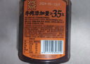川南香辣牛肉丁253g 大块牛肉含量35% 牛肉酱拌饭拌面夹馍下饭调味酱 实拍图
