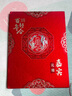 迪想（DIXIANG）结婚礼金薄签到本婚礼嘉宾礼簿签名册记账本登记礼单喜薄结婚用品 竖版【32页可记录640人】 实拍图