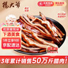 杨大爷成都特产四川腊肉好吃的熏咸肉下酒菜腊猪耳朵260g源头直发 实拍图