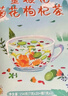 忆江南养生茶菊花枸杞决明子茶154g菊花茶护金桔金银花肝花茶凉茶茶包 实拍图