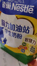 雀巢（Nestle）脑力加油站学生奶粉高钙350g*2青少年成长奶粉6-15岁 实拍图