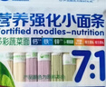 谷妈咪7:1多彩蔬菜面 营养强化钙铁锌果蔬趣味儿童面条宝宝面条 280g 实拍图