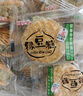 绿豆糕板栗糕酥饼传统老式糕点点心手工独立包装好吃 手工绿豆饼 40g*20枚（到手800g） 实拍图