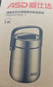 爱仕达（ASD）饭盒保温提锅316L不锈钢真空保温桶2.5L便携保温便当盒RWS25T10WG 实拍图