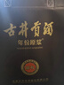 古井贡酒 年份原浆献礼 浓香型白酒 55度 500mL*6瓶 整箱装 实拍图