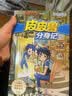 新华书店正版 皮皮鲁传一二三四辑全套55册皮皮鲁和鲁西西 郑渊洁四大名传 郑渊洁童话系列皮皮鲁总动员 三四五年级小学生课外书 儿童文学读物经典童话皮皮鲁红塔乐园魔方流星阳光系列 皮皮鲁和鲁西西：魔方系 实拍图