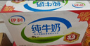伊利严选牧场纯牛奶 250ml*16盒 全脂牛奶 礼盒装新老包混发 实拍图