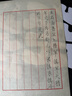 梅林笔庄宣纸小楷日课纸书法专用手写练习纸毛笔字半生熟熟宣仿古空白作品纸软笔书写纸初学者信笺纸竖版 实拍图