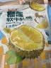 锦大榴莲牛轧糖208g 软牛轧糖 奶糖 糖果 喜糖休闲零食 万圣节日礼物 实拍图