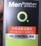曼秀雷敦男士张艺兴同款控油洁面150ml*2抗痘去黑头洗面奶礼物送男友 实拍图