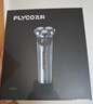 飞科（FLYCO）【王一博推荐】电动剃须刀男士刮胡须刀快充FS903生日礼物送男友老公送父亲 实拍图