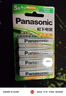 松下（Panasonic）5号五号充电电池4节三洋爱乐普技术适用于话筒相机玩具等无充电器HHR-3MRC/4B 实拍图