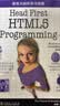 Head First HTML5 Programming（中文版）图书书香节 实拍图