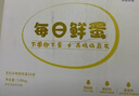 京鲜生【供港品质】【每日鲜蛋】叶黄素可生食鸡蛋30枚3.78斤/盒 礼盒  实拍图